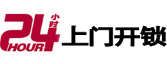 前进专业电话开锁服务